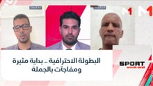 البطولة الاحترافية .. بداية مثيرة ومفاجآت بالجملة