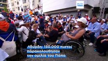 Ο Πάπας Λέων καλεί την Εκκλησία στη Γαλλία να εντείνει τη μάχη κατά της σεξουαλικής βίας