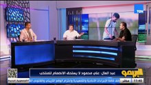 رضا عبد العال: علي محمود لا يستحق الانضمام للمنتخب.. وازاي ناصر ماهر منضممش؟!
