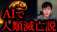 AI開発競争はなぜ止まらないのか？米中競争と世界の格差を解説