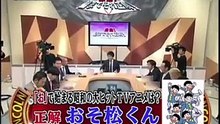 リンカーン 朝までそれ正解4