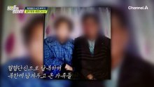 북한 양강도 출신 탈북민 의뢰인?! 남한에 사는 '친척'을 찾고 있다?