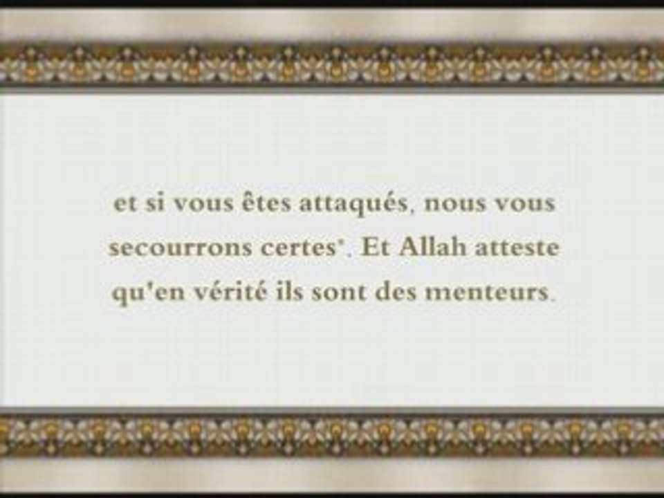 Sourate 59: Al Hasr (sourate L'Exode)
