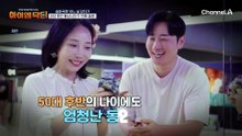 평소 아내와 너무 달라진 아내의 얼굴? 두 얼굴 아내의 충격적인 실체