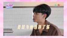 XUAN 【一日男友体验卡】这就是所谓的引导型男吗！
