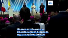 Ο Πάπας Λέων ΙΔ' καλεί την Ευρώπη να υπερασπιστεί την πολυμέρεια καθώς η παγκόσμια τάξη καταρρέει