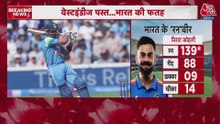 कोहली-गिल के शतक से भारत की शानदार जीत, वेस्टइंडीज को पहले वनडे में हराया