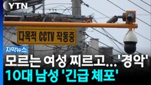 실패하자 오토바이 타고 도주...한밤중 '충격 사건' [자막뉴스] / YTN