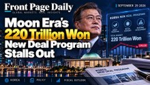 Moon Era's 220 Trillion Won New Deal Program Stalls Out | September 29 2026 | Front Page Daily