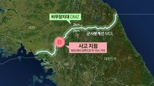 'DMZ 지뢰' 북한 책임론 분출...MDL이 변수되나 [앵커리포트] / YTN