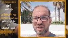 `مايك التحرير  من الحمامات  عبد القادر المنقعي ||  علاش نخافو.. من فصل الخريف؟