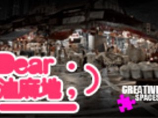 Dear Yau Ma Tei