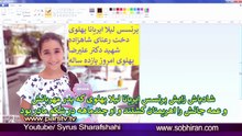 leila iyriana pahlavi چگونه لیلا پهلوی را خفه کردند ؟ اوستا افشا میکند