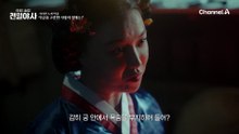 덕금을 가두고 학대한 갑질 부부! 그들의 미친 짓은 계속되었다
