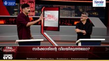 ഹണിമൂണിലേ വിയർത്ത് UDF; വിറപ്പിച്ച് ജനം | Final Argument | Bypoll Result
