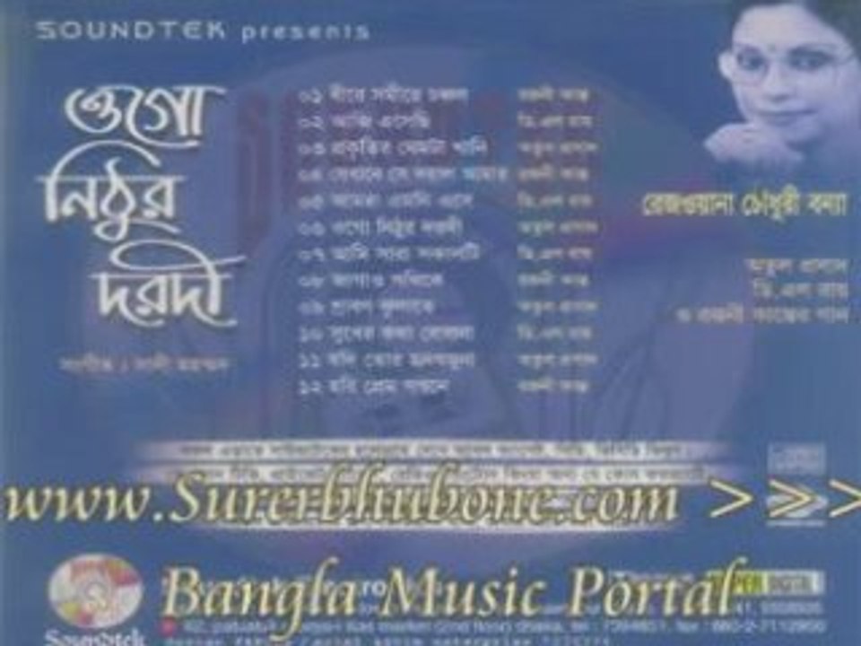 Bangla Music Song/Video: Ogo Nidhur Dorodee