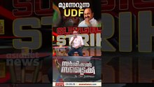 വിവാദങ്ങള്‍ തദ്ദേശ ഉപതെരഞ്ഞെടുപ്പില്‍ സര്‍ക്കാര്‍ വിരുദ്ധ തരംഗം സൃഷ്ടിച്ചില്ല | Surgical Strike