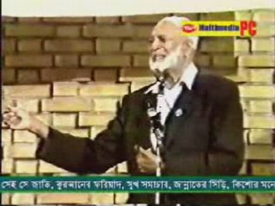 [Bengali] Is Jesus God  (12/15) Ahmed Deedat vs Eric Bock