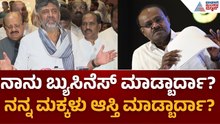 DK Shivakumar On HD Kumaraswamy | ಕುಮಾರಸ್ವಾಮಿ ಆರೋಪಗಳಿಗೆ ಸಿಎಂ ಡಿಕೆಶಿ ತಿರುಗೇಟು | Suvarna News