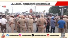 പഞ്ചാബിലെ സർവകലാശാലകളിലെ സംഘർഷം; ദുരൂഹത സംശയിച്ച് പൊലീസ് | Punjab Police | Lovely university