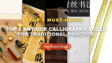 Don't Buy Top 5 Antique Calligraphy Tools For Traditional Practice Before Watching This! - Vintage Brass Paperweight Chi...