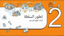 السجن_الخفي___زراعة_الخوف