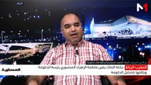 نشرة المسائية  29/29/2026