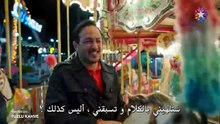 مسلسل القهوة المالحة الحلقة 5 مترجمة