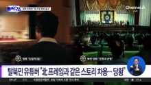 [핫피플]고발당한 영화 ‘암살자(들)’…“국감 부르자” 문체위 충돌