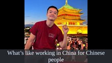 J'ai regardé "What’s like working in China for Chinese peo | Aiden Qiu邱大" et d'autres vidéos