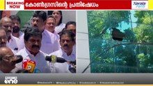 'BJP നേതാക്കൾ മറുപടി പറയണം'; കോൺഗ്രസ് തിരുവനന്തപുരം DCC ഓഫീസ് ആക്രമണത്തിനെതിരെ പ്രതിഷേധം