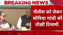 'अच्छा हुआ नीतीश कुमार चले गए, वे कभी भी पाला बदल सकते थे', बोलीं सोनिया गांधी
