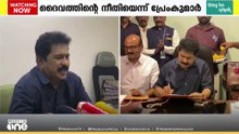 'മുൻ സർക്കാർ ഏൽപ്പിച്ച മുറിവ് ഈ സർക്കാർ മാറ്റി'; KSFDC അധ്യക്ഷനായി ചുമതലയേറ്റ് നടൻ പ്രേംകുമാർ