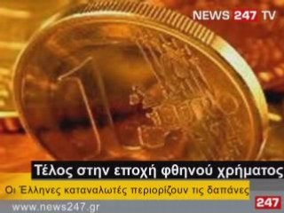 ΔΕΛΤΙΟ ΕΙΔΗΣΕΩΝ 13/08/2008
