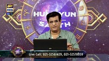 Sitaron Ki Baat Humayun Ke Saath | 19th February 2022 | ARY Digital [Full Movie]