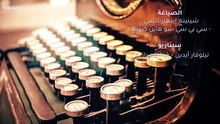 مسلسل لاتترك يدي الحلقة 40