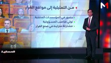 نشرة المسائية  - 30/09/2026
