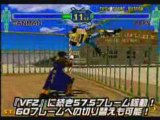 Sega Ages Fighting Vipers - Trailer japonais PS2