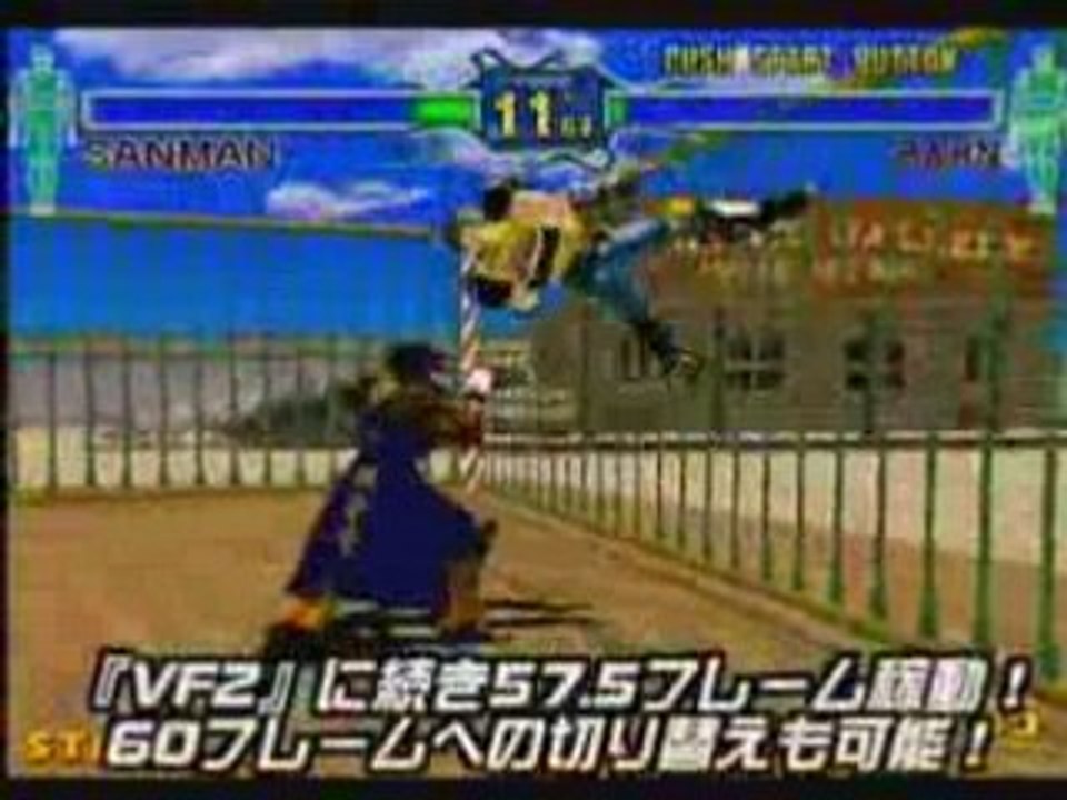 Sega Ages Fighting Vipers - Trailer japonais PS2