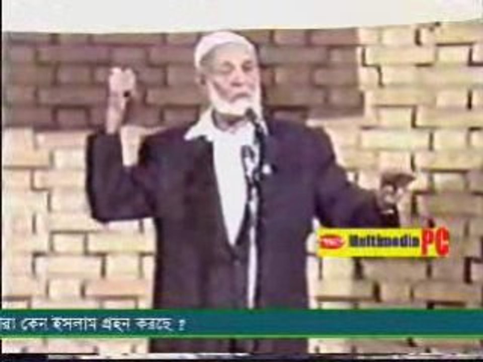 [Bengali] Is Jesus God  (1/15) Ahmed Deedat vs Eric Bock