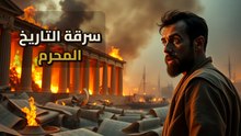 مكتبة الإسكندرية: القصة الحقيقية لسقوط لم تصنعه نيران قيصر وحدها