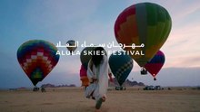 مهرجان سماء العلا 2026.. 10 أيام من المغامرات تحت النجوم