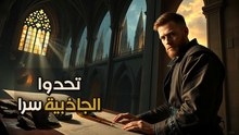 الفن القوطي: عندما تحول الحجر إلى قصص سماوية!