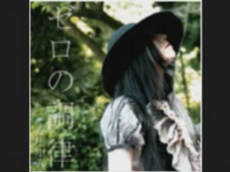 Amano Tsukiko Zero No Chouritsu - Just Call My Name