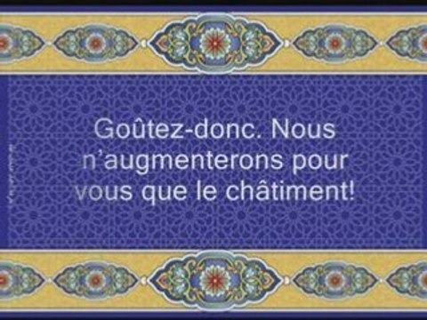 Sourate 78: An Naba (sourate La Nouvelle)