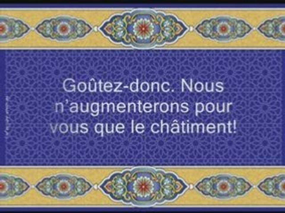 Sourate 78: An Naba (sourate La Nouvelle)