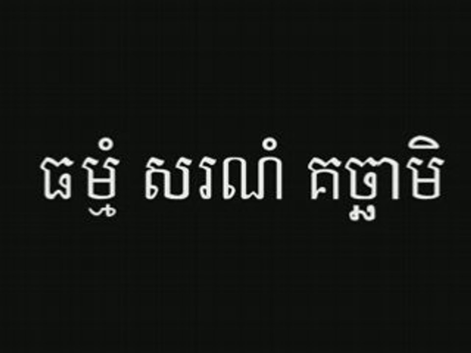 Triple Gem - Preah Ratanatrai