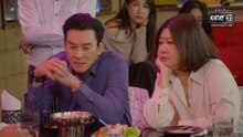 เป็นต่อ 2026 ตอนที่ 38 (EP.38)