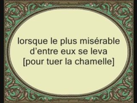 Sourate 91: Ach Chams (sourate Le Soleil)