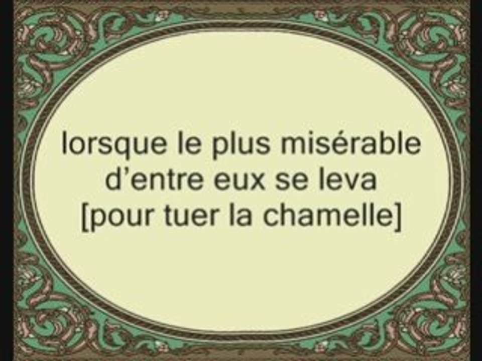 Sourate 91: Ach Chams (sourate Le Soleil)